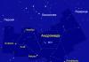 Constellation Andromeda.  Interesting Facts.  Constellation Andromeda: legend, location, interesting objects Constellations Cassiopeia and Andromeda